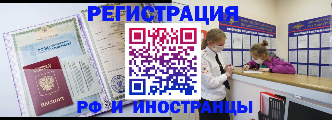 прописка поиск в Электрогорске